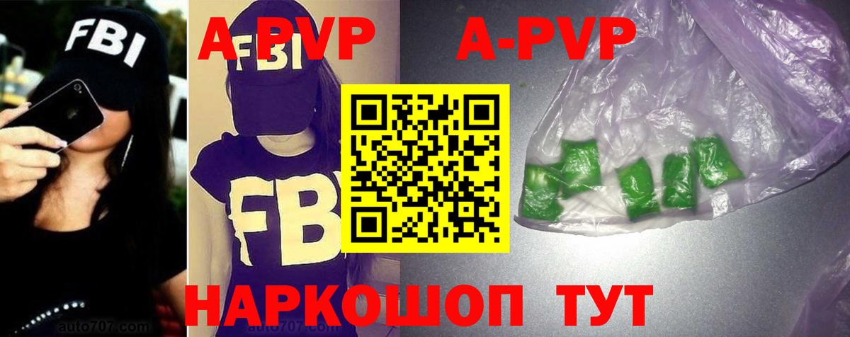 Альфа ПВП Соль  Вход с VPN  APVP  Альфа ПВП VHQ  Чита  А ПВП мука 