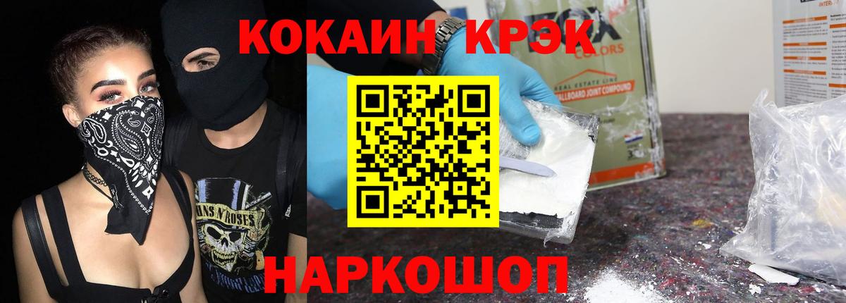 COCAIN 98% Чита
