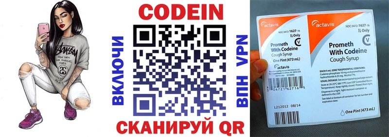Кодеиновый сироп Lean напиток Lean (лин)  mega вход  Чита 
