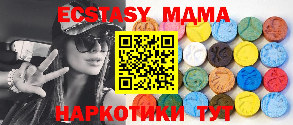Чита  ЭКСТАЗИ  Вход с VPN  Ecstasy бентли 