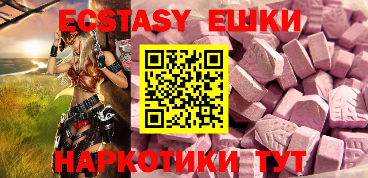 Экстази MDMA Чита