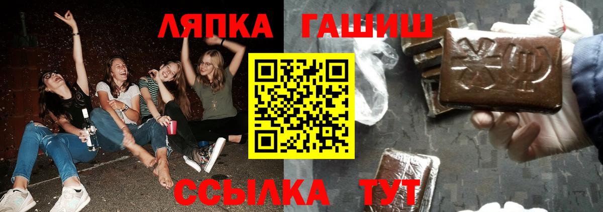 Чита  Гашиш индика сатива  Вход с VPN  ГАШ гарик 