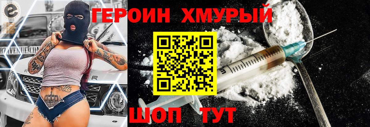 Чита  Героин гречка  Вход с VPN 