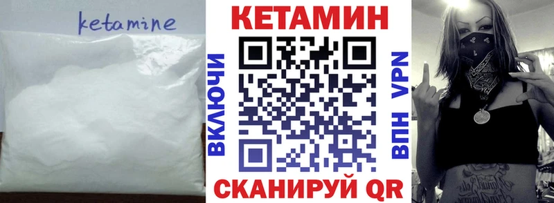 Кетамин VHQ  мега вход  Чита 