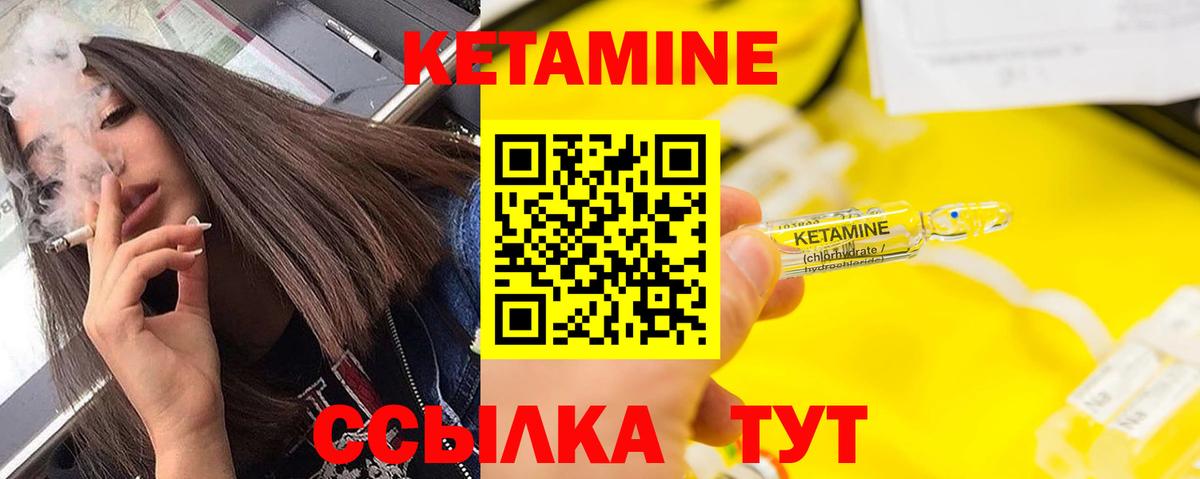 КЕТАМИН ketamine  мега ССЫЛКА  Чита  Вход с VPN 