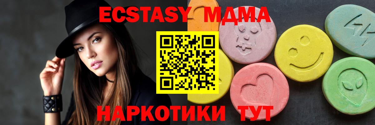 MDMA  MDMA VHQ  Вход с VPN  Чита 