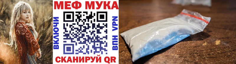 МЕФ VHQ  как найти закладки  блэк спрут ССЫЛКА  Чита 