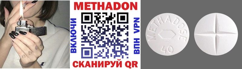 Метадон methadone  Чита 