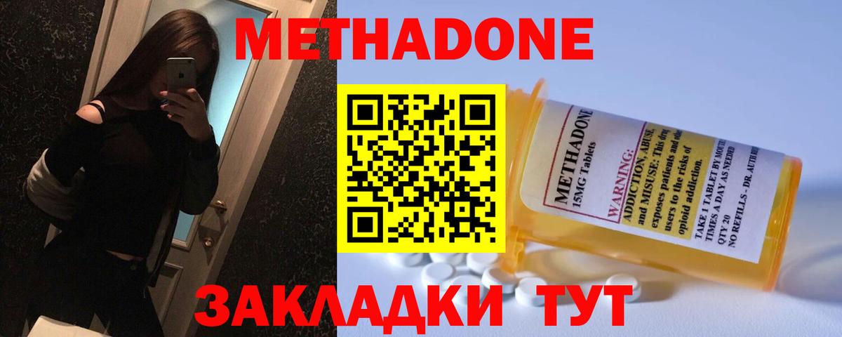 Чита  Метадон methadone  Вход с VPN 