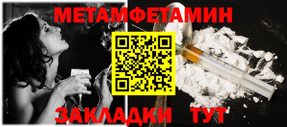 Первитин Methamphetamine  Вход с VPN  Чита  Первитин Methamphetamine 