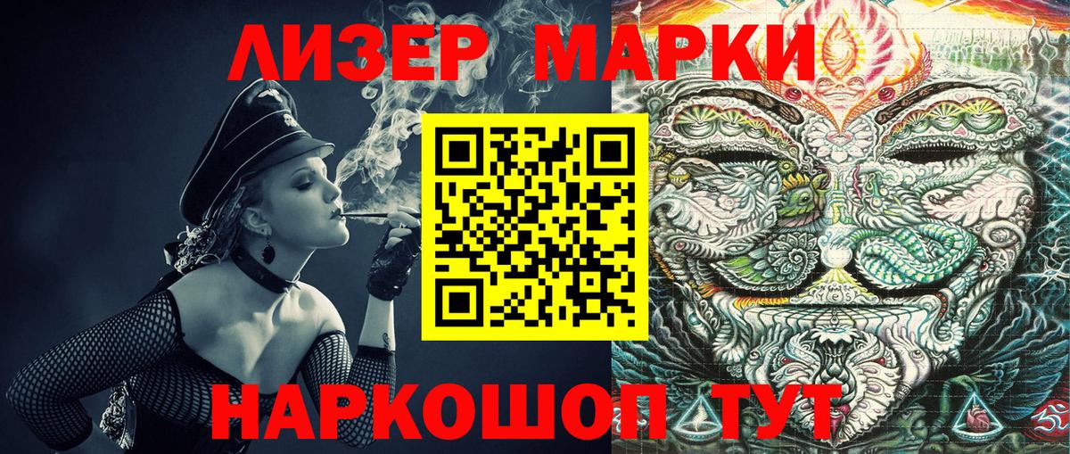 Наркотические марки 1500мкг  Наркотические марки  Чита  Вход с VPN  Наркотические марки 1500мкг 