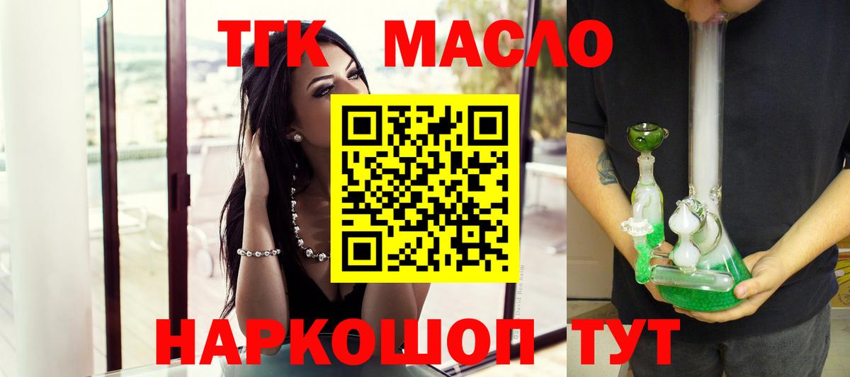 Дистиллят ТГК вейп с тгк  Вход с VPN  Чита  ТГК вейп с тгк 