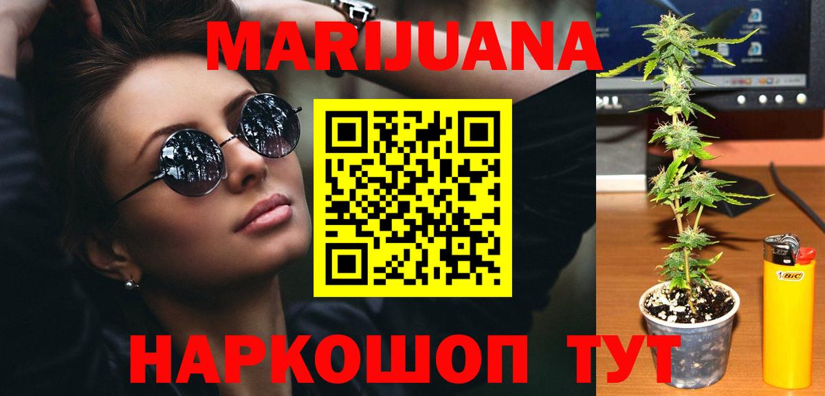 МАРИХУАНА OG Kush Чита